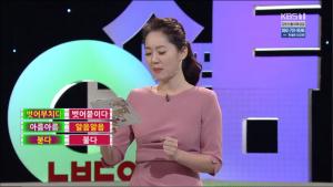 ‘우리말 겨루기’ ‘댑바람 vs 댓바람’ 중 옳은 말은? ‘벗어부치다 & 아름아름 & 알음알음 & 붇다’