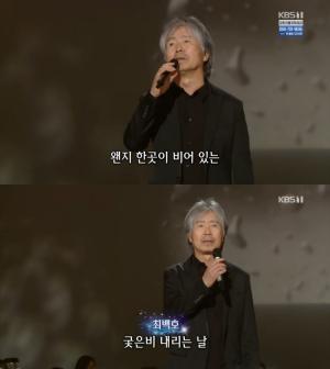 ‘가요무대’ 최백호, 나이 잊은 열창! ‘낭만에 대하여’-‘고래사냥’(송창식)으로 오프닝·피날레 장식