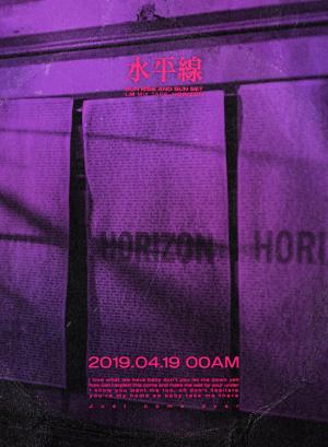 몬스타엑스(MONSTA X) 아이엠, 19일 솔로 믹스테잎 ‘호라이즌(HORIZON)’ 발표