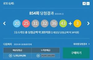 854회 1등 로또 당첨번호 조회, 다음회차 제 855회 동행복권 예상 수령액은?