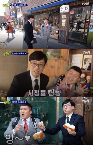 [★픽] ‘유 퀴즈 온 더 블럭(유키즈온더)’ 유재석-조세호, 갑자기 시작된 길거리 먹빵…‘시청률 빵빵’