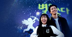 ‘별을 쏘다’, 조인성-전도연-이서진 주연의 드라마…‘줄거리는 무엇?’