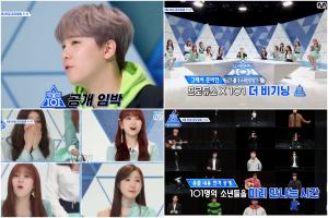 아이즈원-이홍기, ‘프로듀스X101’ 더 비기닝 편 출연 예고…프듀48 선배님들 입장