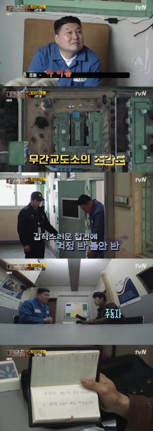 [종합] &apos;대탈출2&apos; 무간교도소편, 시즌 통틀어 첫 탈출 &apos;실패&apos;...문세윤-유민상 결국 등장 못한 채 종료