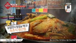 ‘생생정보마당’ 속초 생선찜 & 물회 맛집이 서울시 은평구에 있다
