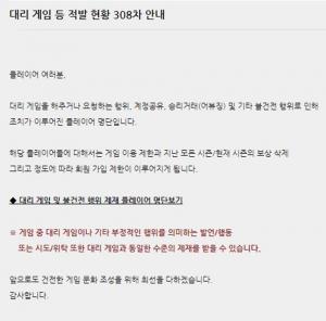 리그 오브 레전드(롤), 24일 서버 점검 안내 공고…총 4시간 진행 예정