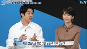 ‘애들 생각‘ 이파니, 진심 담긴 눈물 “남편 서성민과 재혼…아들 형빈에게 상처될까 미안했다” (종합)