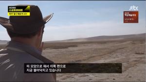 [종합] ‘이규연의 스포트라이트’ 미세먼지의 시작은 중국이 아닌 몽골? 사막화 현장 어떻길래…