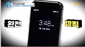 [★픽] ‘쇼핑의 참견’ 민경훈, 초미니 스마트폰 소개… ‘사과폰 닮은 외형’ 눈길