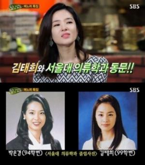 박은경 아나운서 누구? 나이 잊은 외모 과시…남편은 SBS 입사동기 이명우 PD와 지난 2002년 결혼