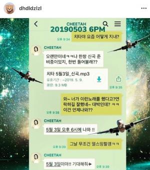 [공식입장] 치타, 1년 3개월만 신곡 발매…5월 3일 컴백 확정