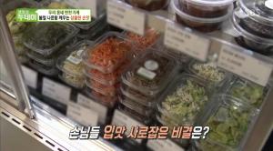 [종합] ‘생방송 투데이’ 화곡동 반찬가게+국물닭갈비+20년 전통 분식집 떡볶이