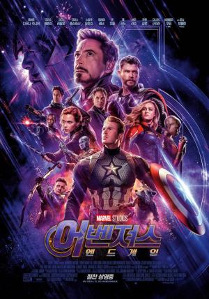 ‘어벤져스: 엔드게임’, 이번 주 보고 싶은 영화 1위 차지…Avengers fan assemble