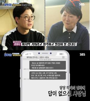 ‘백종원의 골목식당’ 쪽갈비 김치찌개 집, 최종점검 D-3일 전 연락 두절…‘무슨 일이?’