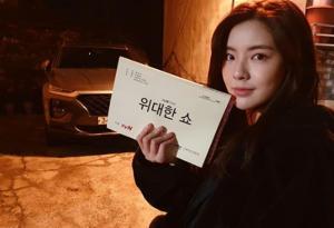 ‘이광수♥’ 이선빈, ‘위대한 쇼’ 촬영 현장 인증샷 공개…“열일중이지롱”