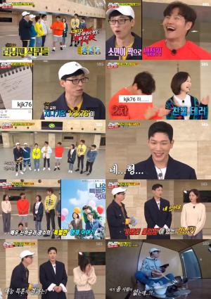 [종합] ‘런닝맨’ 신하균, 이광수와 ‘나의 특별한 형제’ 출연 유재석을 ‘유임스본드’로 의뢰…이솜X김경남 1억 밀실 게임