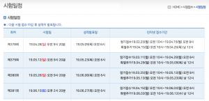 토익(TOEIC) 4월 14일 377회 시험, 29일 오전 6시 성적발표…‘378회 시험 일정은?’