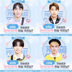 ‘프로듀스X101’(시즌4), 연습생과 아이컨택 콘텐츠로 눈길