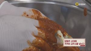 ‘알토란’ 레시피 공개, 찜닭과 양파양배추김치 만드는 법은?