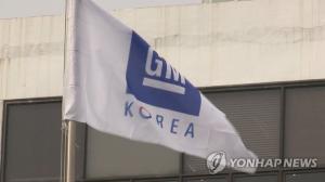 고용노동부, 비정규직 불법파견 의혹 한국GM 본사 압수수색