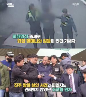 ‘오늘밤 김제동’ 조현병 강력범죄, 진주 방화·살인 이은 창원 사건 “시스템 전부 다 잘못”