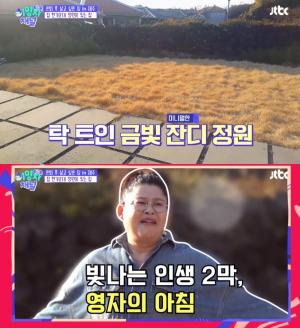 [★픽] ‘랜선라이프’ 이영자, 제주도 집킷 리스트 방문기…“최소의 집에서 살고파”