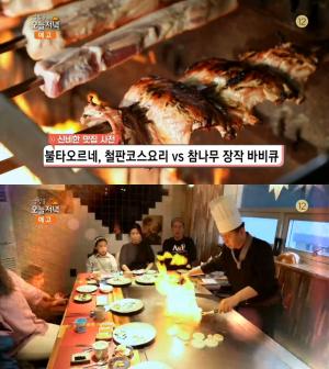 ‘생방송 오늘저녁’ 수원 철판코스요리 vs 하남 장작구이바비큐, 위치는? 불맛 맛집!
