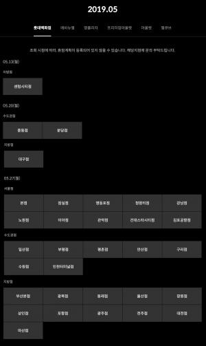 롯데백화점, 5월 휴무일에 관심↑…금-토-일요일 영업시간은? 