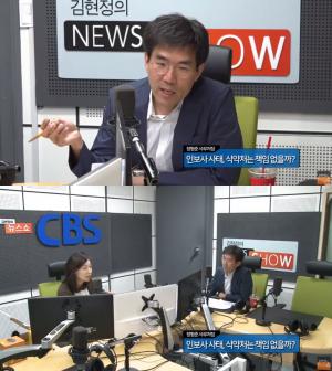 인보사 사태, 코오롱·식약처 책임은? “말도 안 되는 거짓된 약!”…‘김현정의 뉴스쇼’ 인터뷰