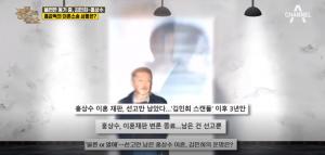 [리붓] 홍상수-김민희, 근황에 관심↑아내와의 이혼소송 “현재 변론은 모두 종결된 상태”