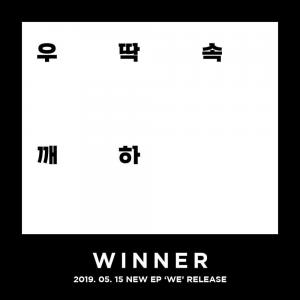 위너(WINNER) 김진우(JINU), 컴백 앞두고 SNS에 공개한 사진 눈길…“팬의 질문에 그가 한 대답은?”