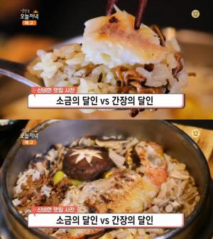 ‘생방송 오늘저녁’ 서울 신사동 도미솥밥 맛집, 정성 느껴지는 핫플레이스 일식당