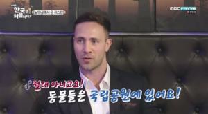 [★픽] ‘어서와 한국은 처음이지’ 새로 등장한 남아공 저스틴…“한국 생활 4년 차”