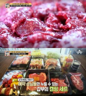 ‘서민갑부’ 전주 정육전문스토어 미담, 신선 육회에 가성비 캠핑용 정육세트 인기…정육점 트렌드 이끄는 양성준 씨 “변해야 살아남아”