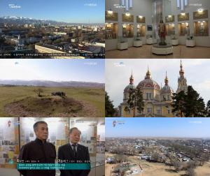 ‘걸어서 세계속으로’ 카자흐스탄 여행, 중앙아시아의 그랜드캐니언 절경 ‘알마티’