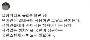 &apos;달창&apos; 나경원 원내대표가 뜻 없이 쏘아올린 국회의원 국민소환제