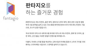 [이슈종합] 판타지오, 中 JC그룹 파산으로 타격 받나…“서강준-옹성우-아스트로 등 활발하게 활동 중”