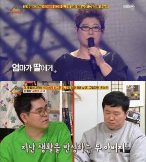 ‘옥탑방의 문제아들’ 딸들이 내 나이 때 엄마에게 해주고 싶은 말은?…노래 ‘엄마가 딸에게’ 부른 양희은의 나이는?