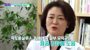 ‘락토바실러스 가세리BNR17’, 체중 감량에 도움을 주는 모유유산균…‘효능에 관심↑’