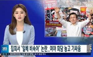 [리붓] SBS 최연소 아나운서 김수민, 입사 후 첫 뉴스 진행…‘과거 뒷담화 논란 재조명‘