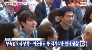 ‘신민아♥’ 김우빈, 조인성과 함께한 근황 포착…부처님오신날 행사 참석