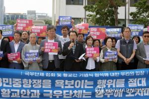 "황교안, 5·18기념식 오지 말라" 광주 시민단체 거듭 경고…김진태·이종명·김순례 의원 징계 먼저