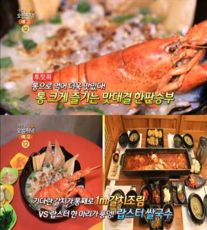 ‘생방송 오늘저녁’ 군포 랍스터 쌀국수 vs 일산 1m 왕갈치조림·구이, 위치는? 통큰 맛집!