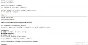 리니지M, 15일 업데이트 정기점검 후 오류 발생…캐릭터 선택부터 커뮤니티 검색 오류