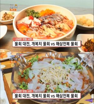 ‘생방송 오늘저녁’ 개복치된장물회 vs 해삼전복물회, 속초 횟집 맛집 위치는?