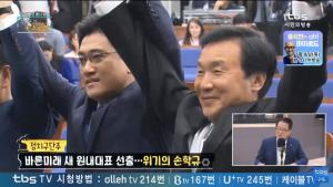 [종합] 박지원, “오신환 체제는 손학규 몰락, 유승민-안철수계 자유한국당과 통합할 것”
