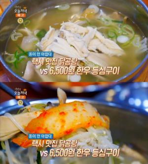 ‘생방송 오늘저녁’ 서울 마장동 5,500원 황귀닭곰탕 맛집 위치는? 닭백반 6천원, 달껍질무침 7천원 ‘가성비 甲 기사식당’