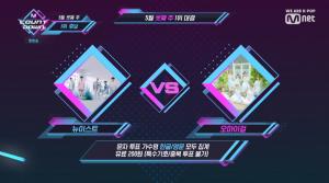 ‘엠카운트다운’ 오마이걸 vs 뉴이스트, ‘다섯 번째 계절’- ‘벳벳’ 1위 대결