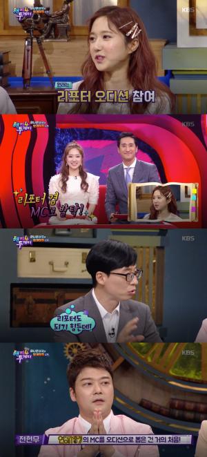 이혜성, 서울대 경영학과 출신 ‘연예가중계’ MC 아나운서 “원래는 리포터로 오디션 참여”