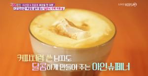 [종합] ‘그녀들의 여유만만’ 후암동 일본식 주택 카페+만두 맛집+해방촌 김치피자